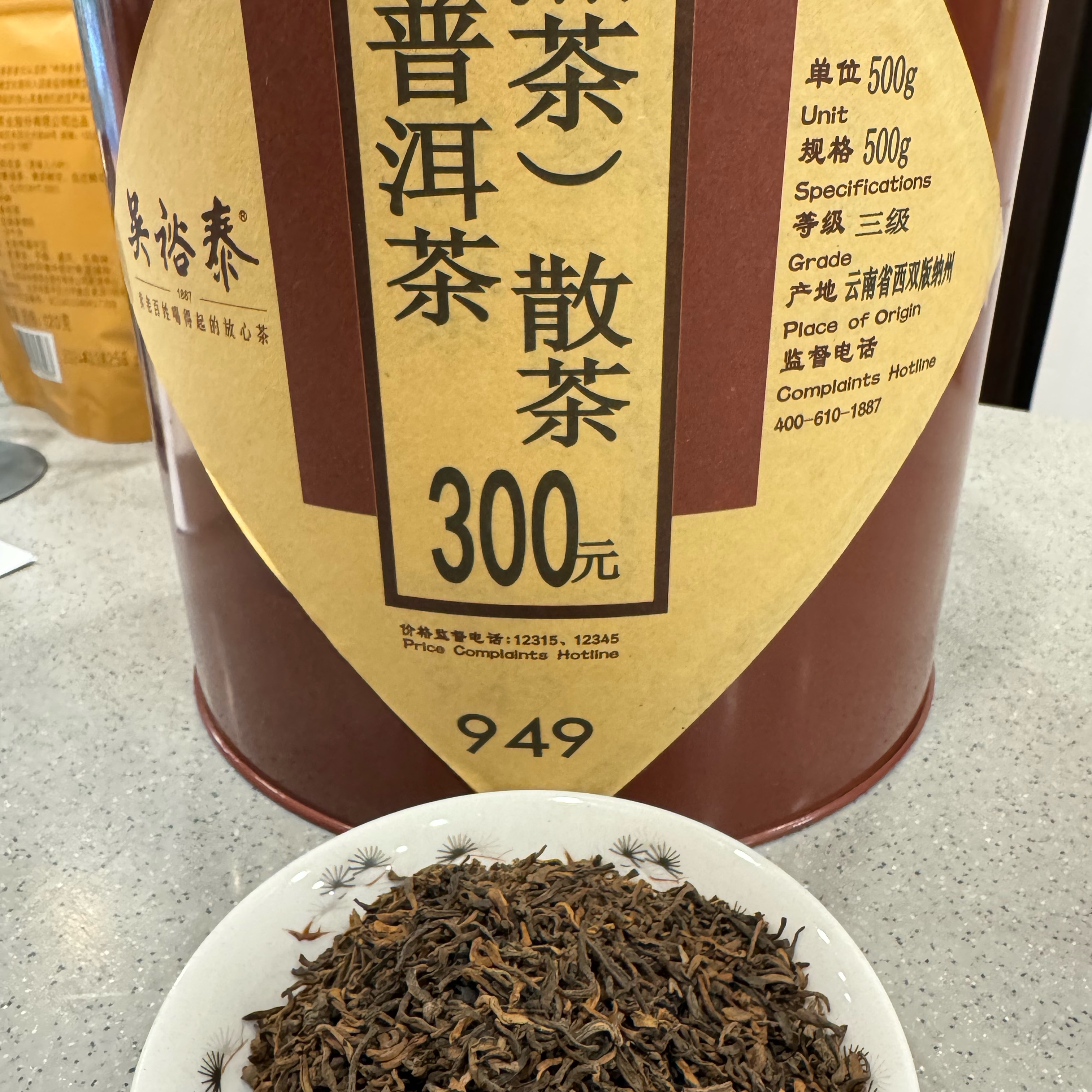 吴裕泰 老字号熟茶散茶普洱茶（三级）净含量
