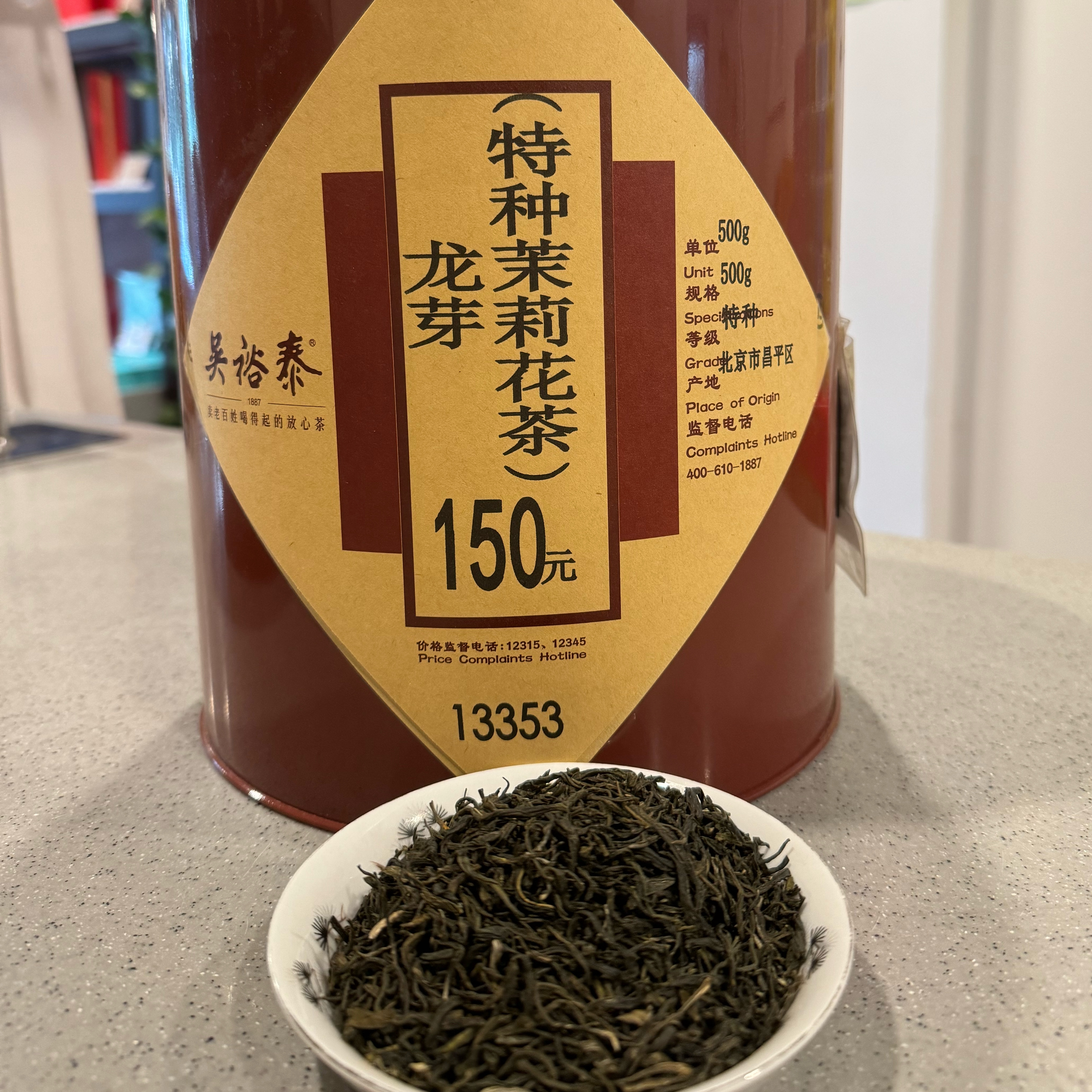 吴裕泰特种茉莉花茶茉莉茶叶龙芽茶叶茉莉花茶
