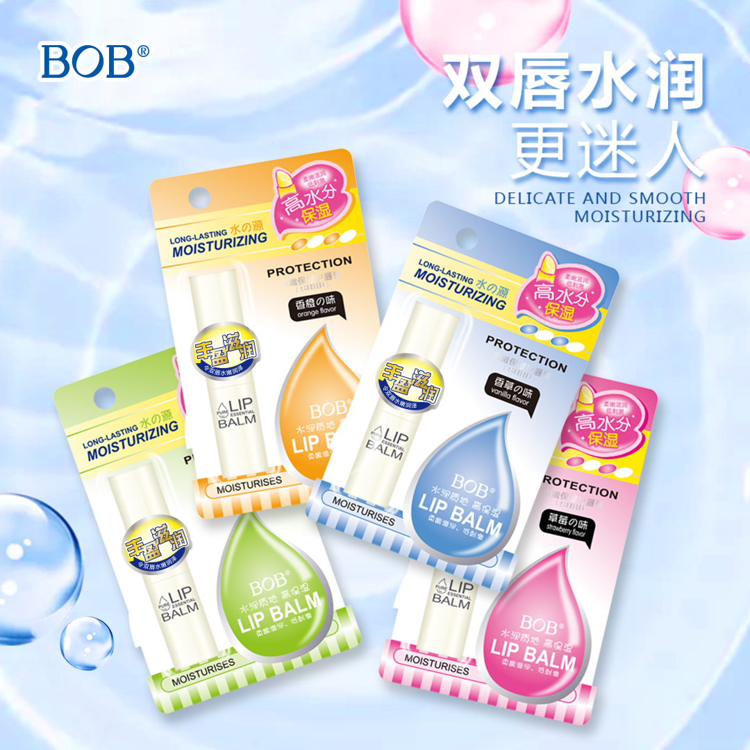 (特惠双12)发2支BOB水嫩保湿护唇膏润泽水润丰盈（随机）