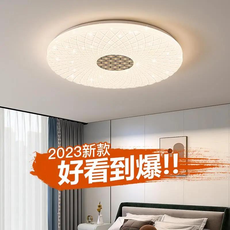雷士照明023年新款网红主卧房间灯简约现代超亮led吸顶灯圆形灯具
