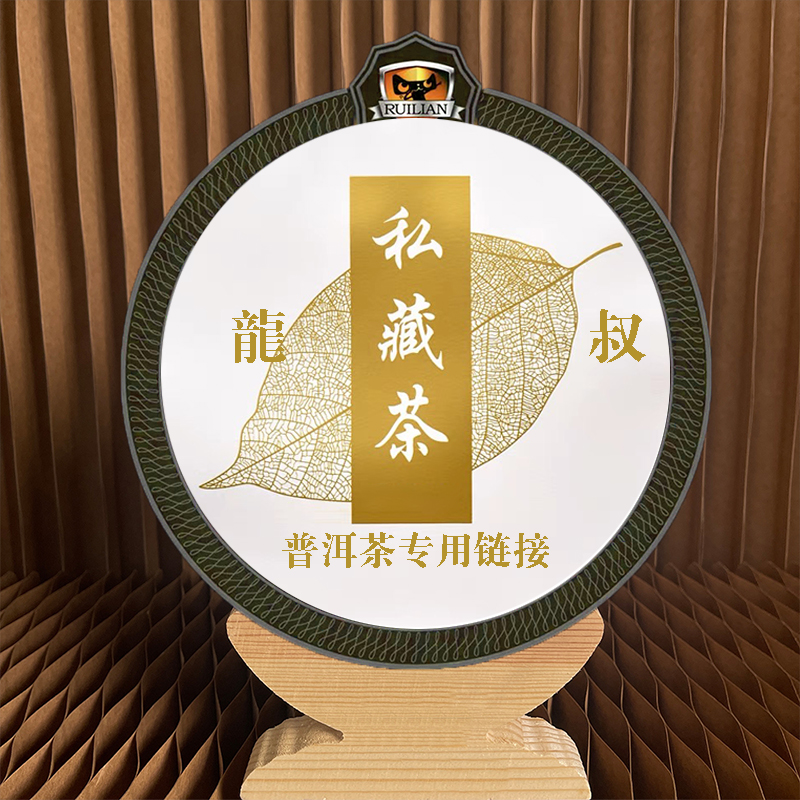 【龙叔店】2009年 无量山 开春第一饼 生茶 357g