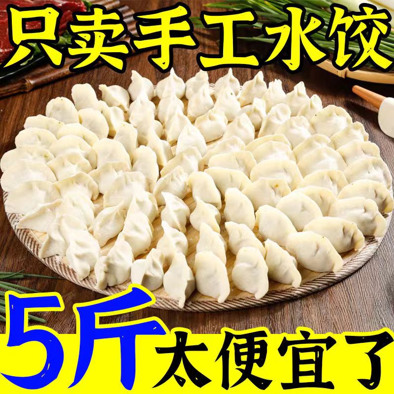 【厂家直发】手工牛肉羊肉水饺速冻饺子灌汤主食即食一整箱半成品