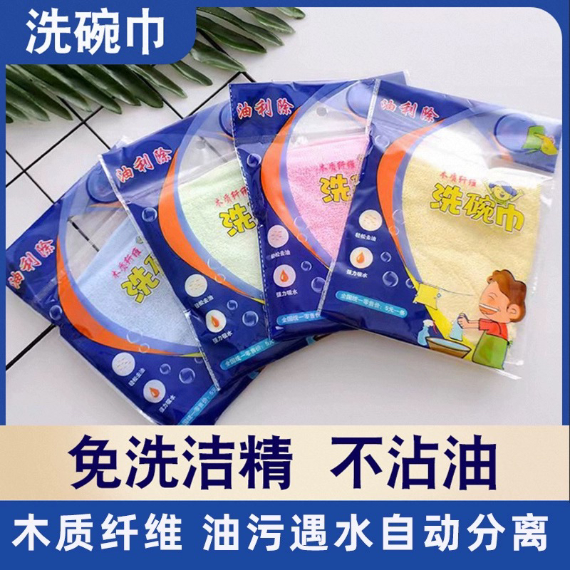 【拍1发10】洗碗巾强力不沾油免洗去油加厚木质