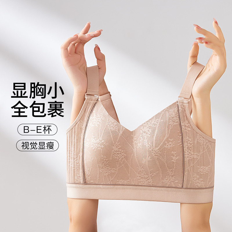 新款舒适无钢圈收副乳防下垂内衣女轻薄透气大胸显小全罩杯文胸罩