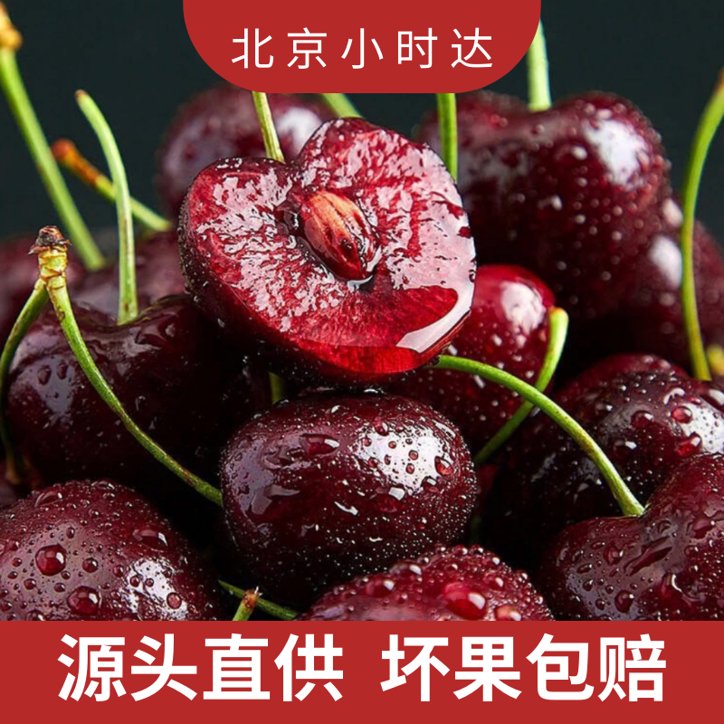 【5斤原箱3JD】智利空运桑提娜车厘子 爽口爆汁 新鲜甜脆 高品质