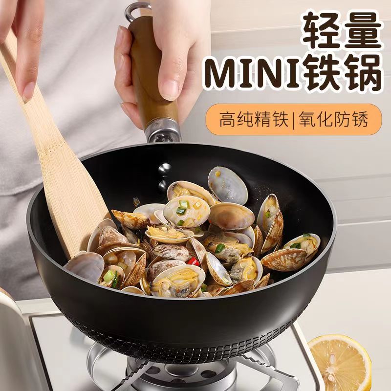 无涂层小铁锅电磁炉家用炒锅燃气专用炒菜锅煎锅平底锅不粘锅