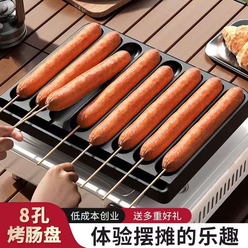 烤肠烤盘路边摊商用淀粉肠煎盘夜市摆摊卡式炉烤肠盘脆皮肠铸铁