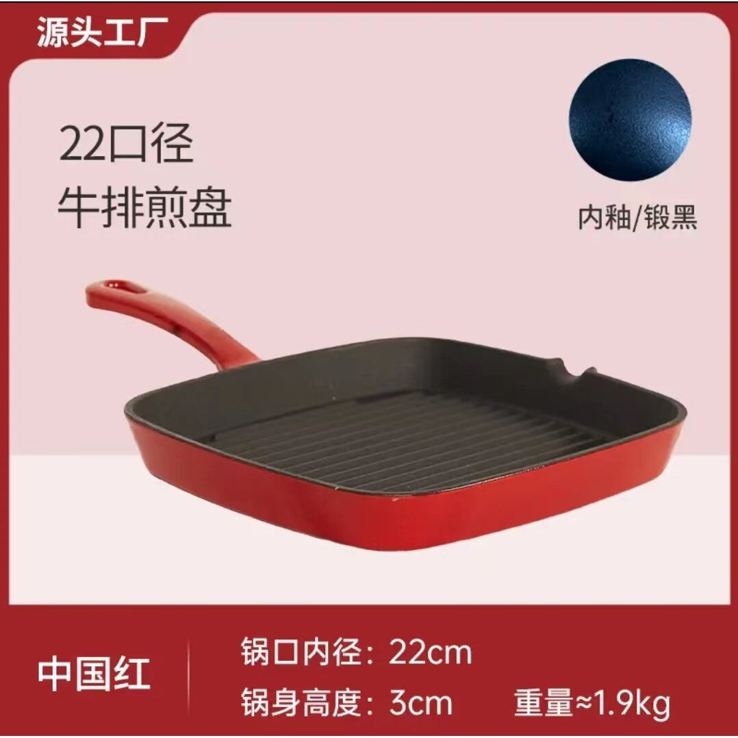 B-22牛排煎盘（Cuisinart）铸铁珐琅锅D