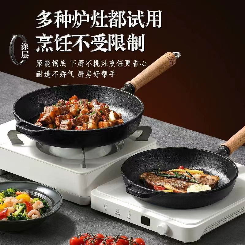 铸铁木把手平底锅煎鱼煎牛排烙饼无涂层不粘锅