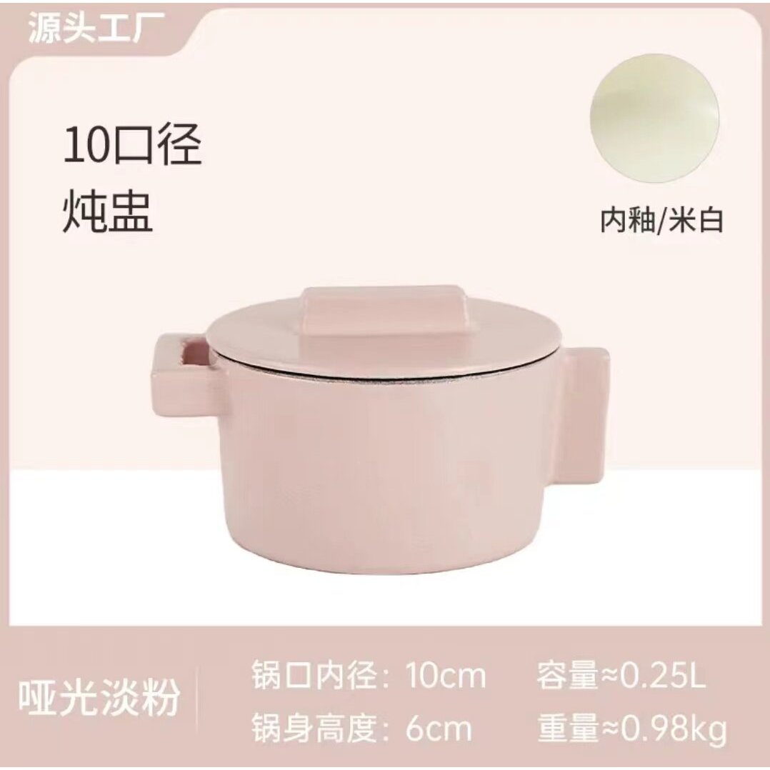铸铁珐琅汤锅10cm炖盅D