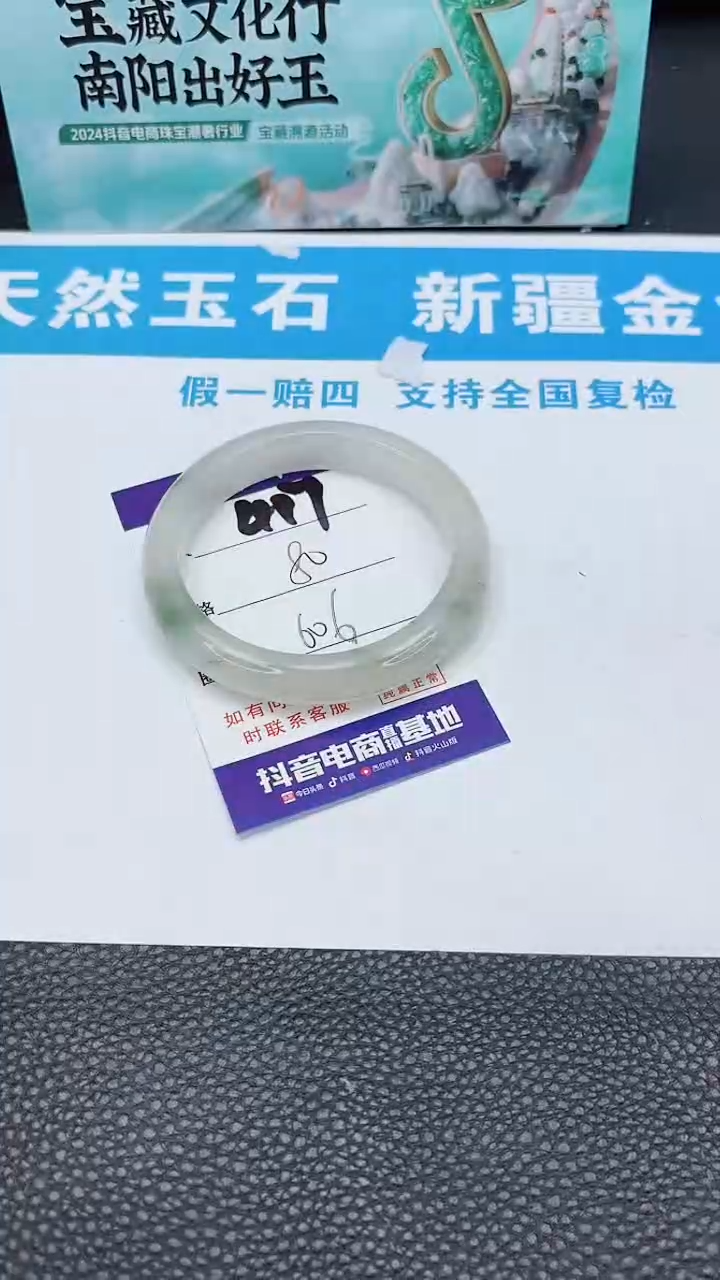 【闪购商品】石英质玉手镯未镶嵌417