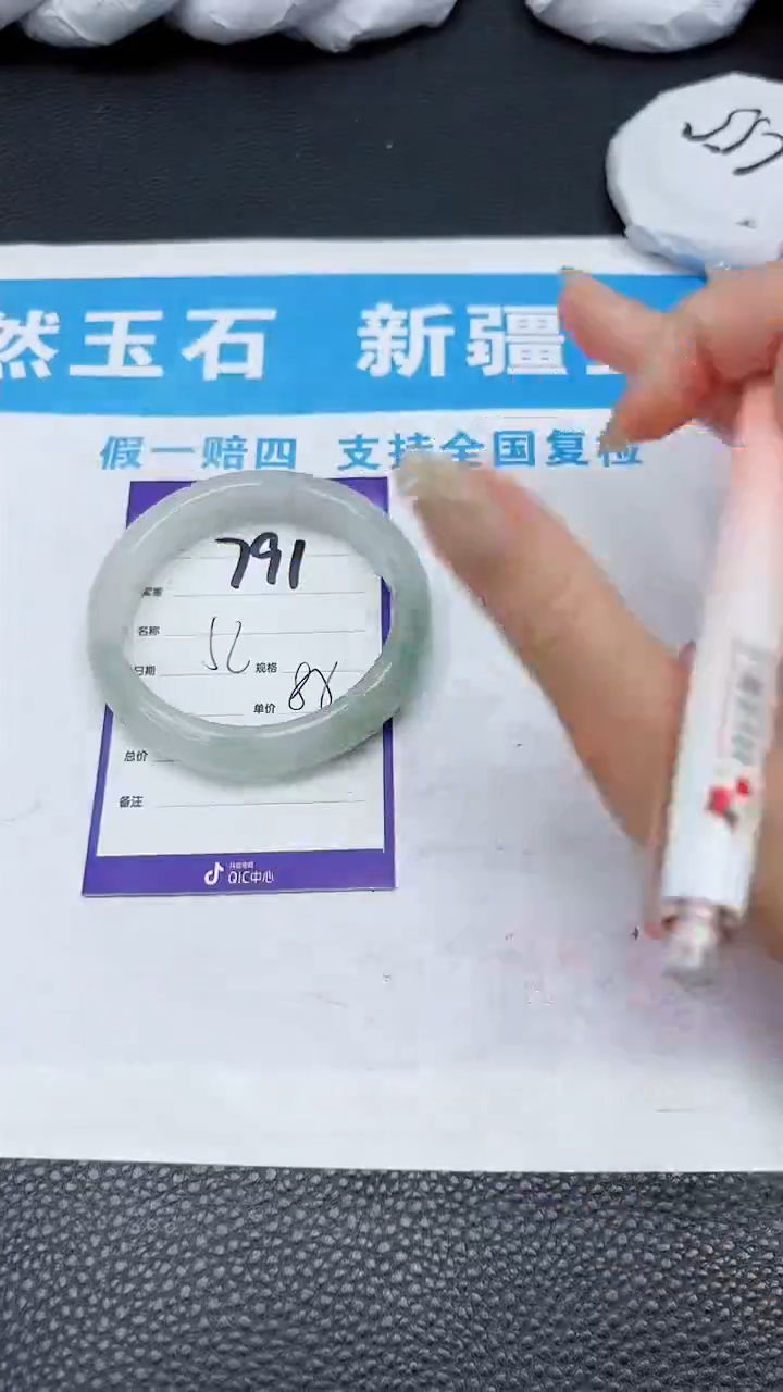 【闪购商品】石英质玉手镯未镶嵌791