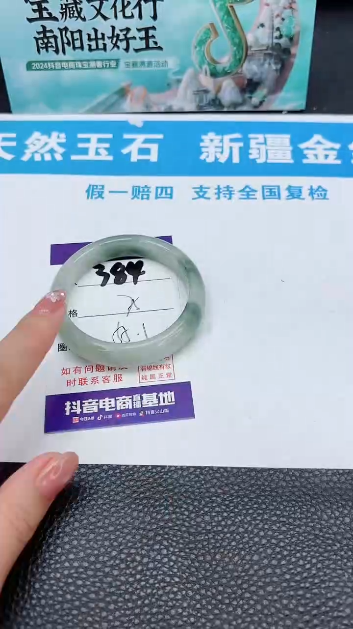 【闪购商品】石英质玉手镯未镶嵌384