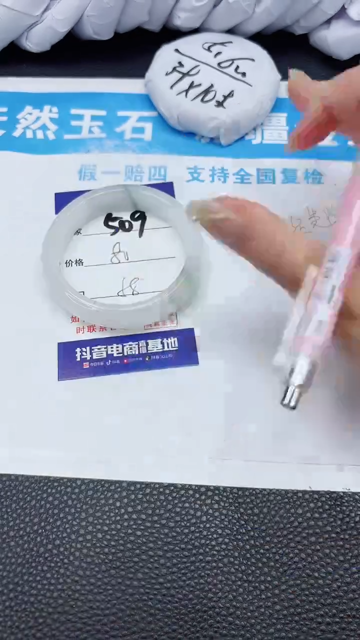 【闪购商品】石英质玉手镯未镶嵌509