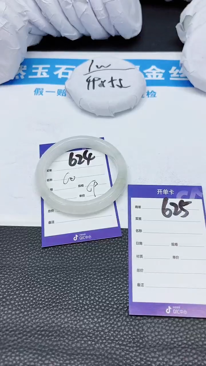 【闪购商品】石英质玉手镯未镶嵌624