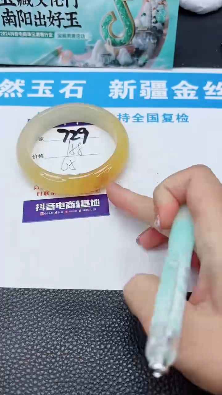 【闪购商品】石英质玉手镯未镶嵌729