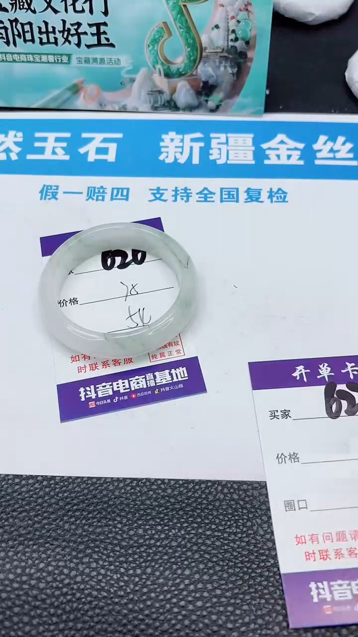 【闪购商品】石英质玉手镯未镶嵌626