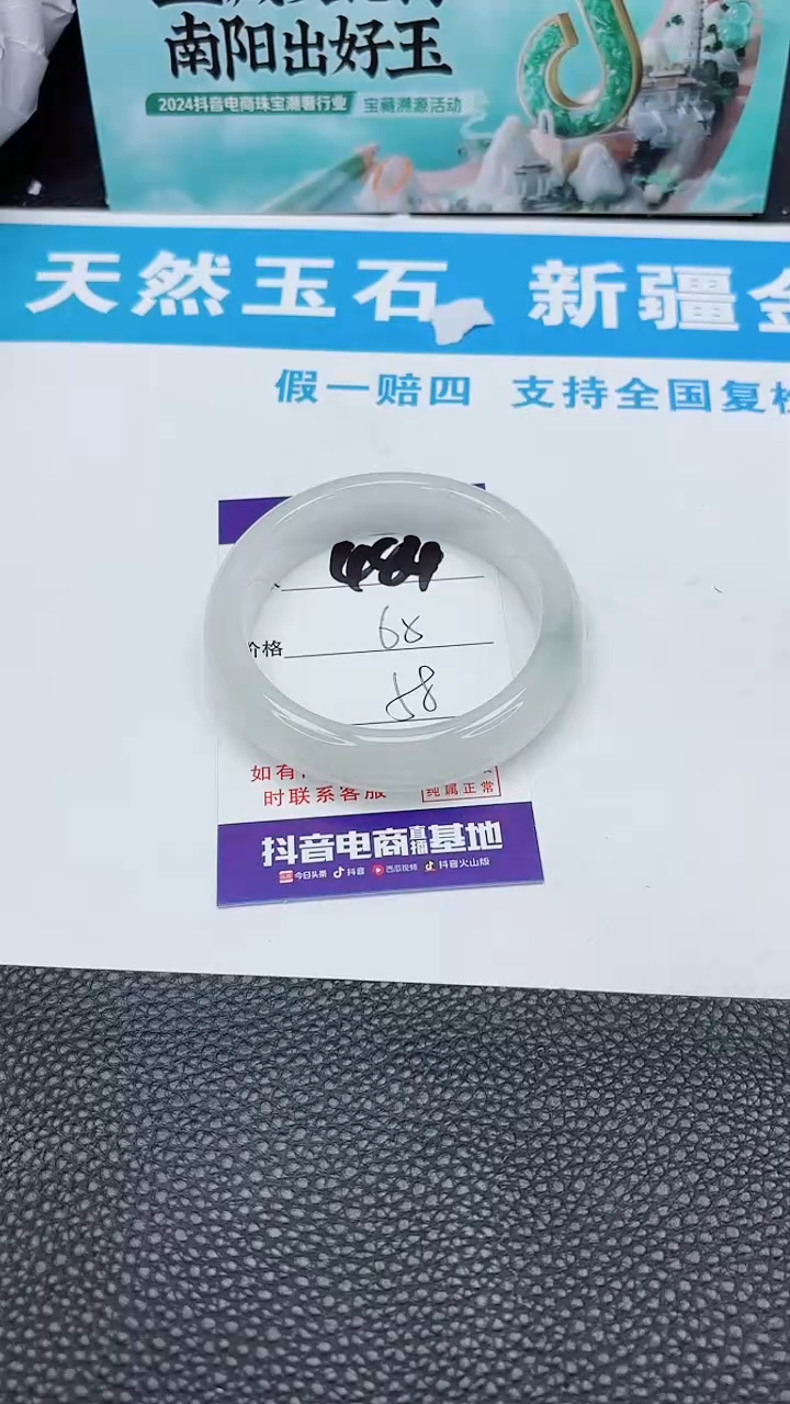 【闪购商品】石英质玉手镯未镶嵌484