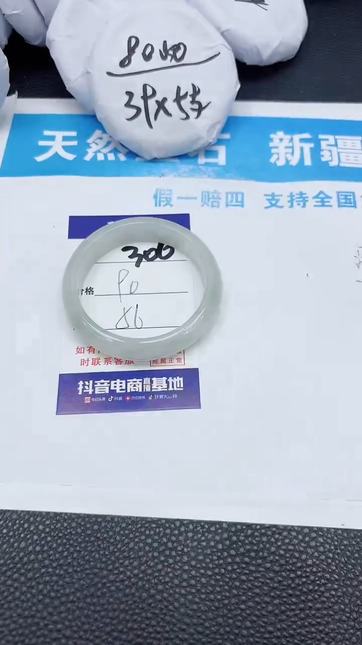 【闪购商品】石英质玉手镯未镶嵌306