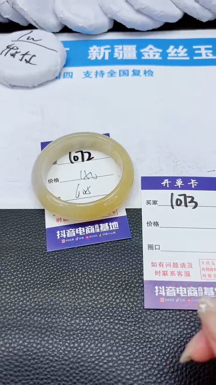 【闪购商品】石英质玉手镯未镶嵌1072
