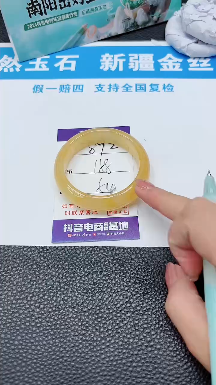 【闪购商品】石英质玉手镯未镶嵌892