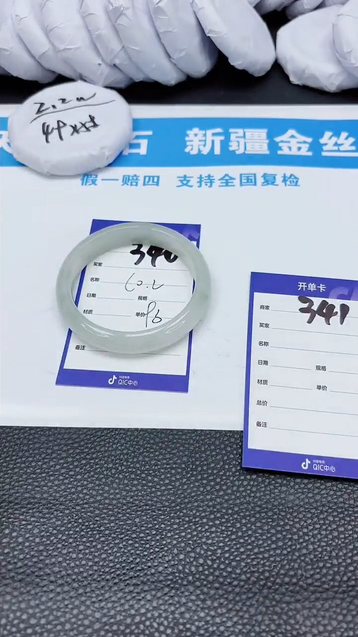 【闪购商品】石英质玉手镯未镶嵌340