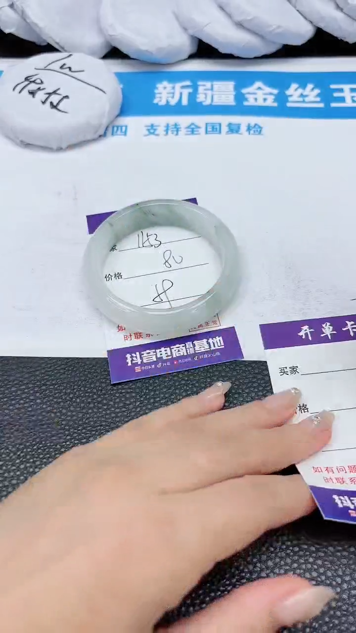 【闪购商品】石英质玉手镯未镶嵌1153