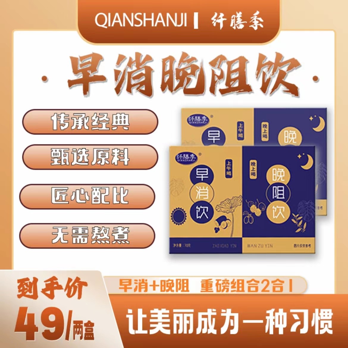 【早消晚阻饮】纤膳季官方正品橘皮山楂荷叶茶包独立小包装冬天喝
