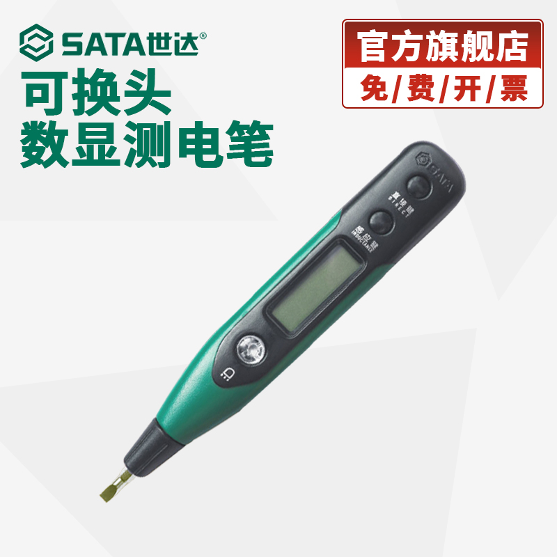 【达人专属】世达多功能可换头专业感应便携数显通用测电笔62603