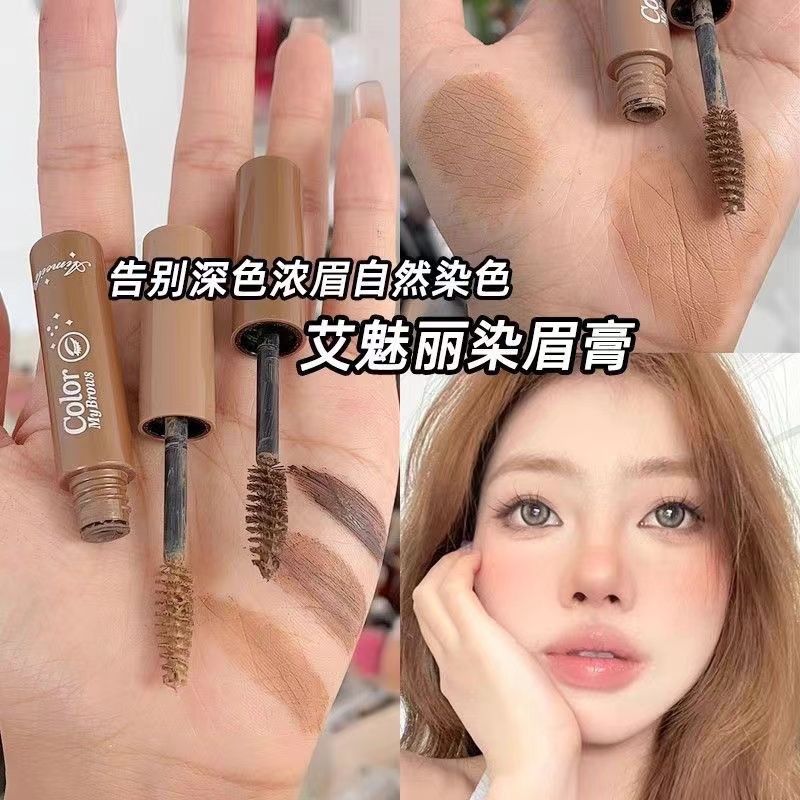 艾魅丽novo自然立体染眉膏女野生眉防水持久不脱色不晕染眉膏浅棕