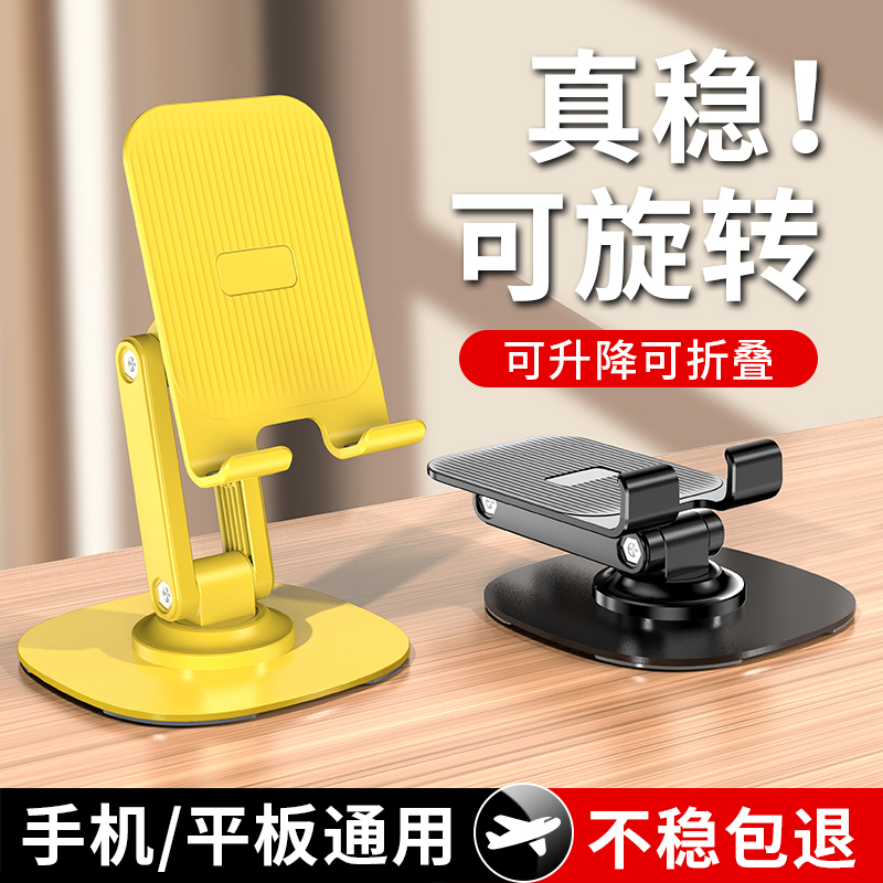 金属手机桌面便捷支架ipad平板通用360°旋转折叠可升降直播刷视频