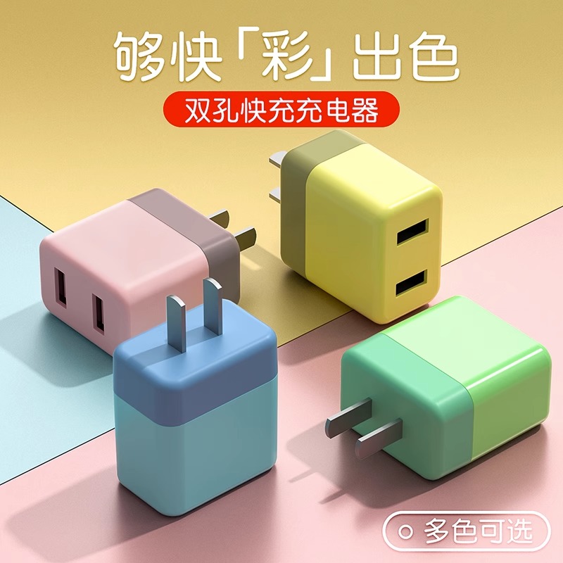 【3C认证】手机充电器5V2A快充多口充电插头适用于苹果安卓手机通用