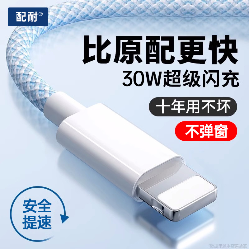 PD30W适用苹果14数据线iPhone13快充12手机11pro充电器线usb闪充8
