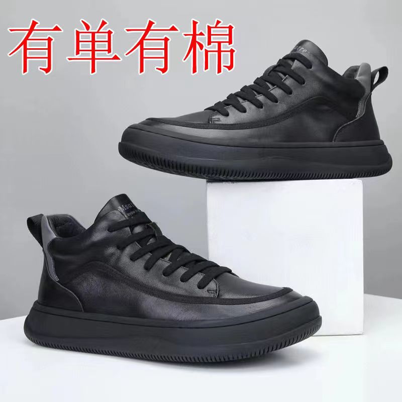 鞋子男款冬季加绒运动休闲皮鞋2023新款真皮百搭板鞋厚底潮牌棉鞋