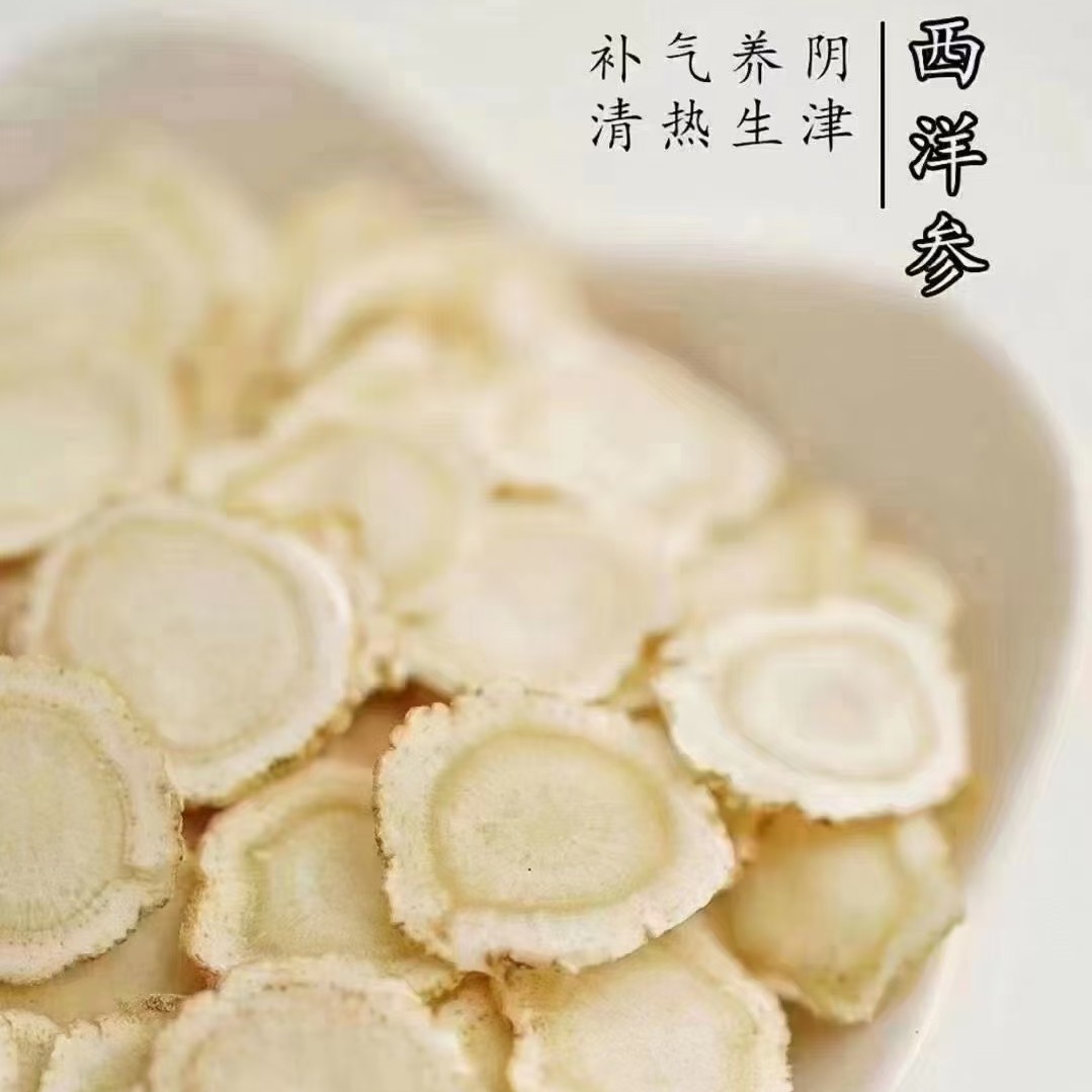 人参特产 西洋参片250克/500克
