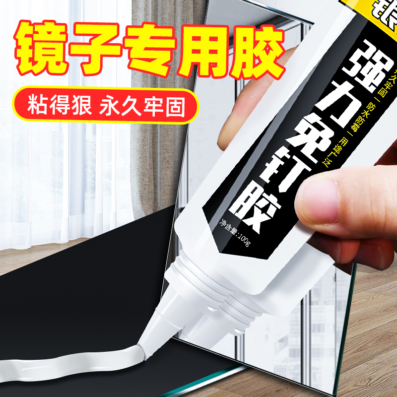 粘镜子专用胶免钉胶防水强力胶带高粘度超强免打孔代钉胶强力胶贴