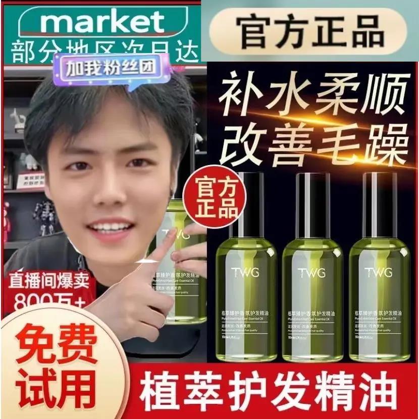 【二代升级】摩洛护发精油改善干枯毛躁顺滑蓬松香氛持久留香护发
