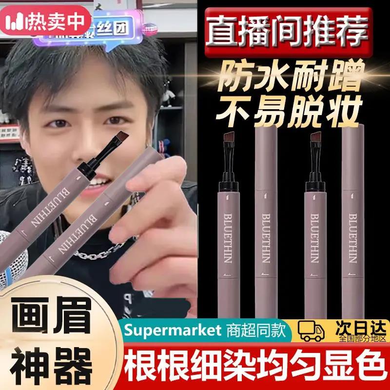✅今日推荐眉膏画眉神器自然立体持久防水不脱色防晕染眼线卧蚕防