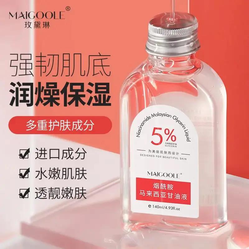 爆款甄选】烟酰胺马来西亚甘油液补水保湿护肤甘油全身可用身体乳