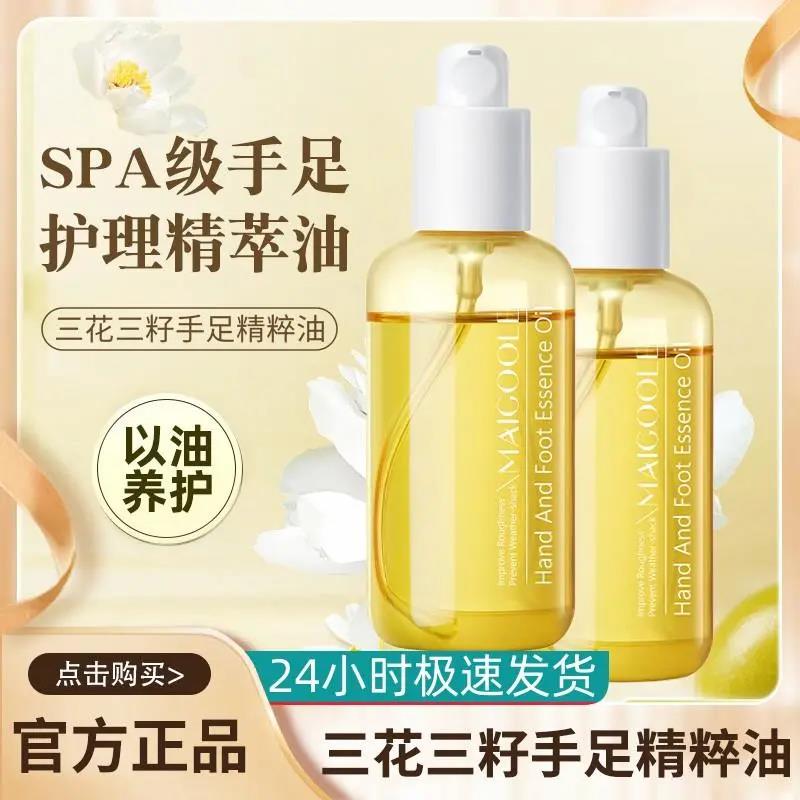 国货推荐 ✅ 三花三籽手足精萃油舒缓手足滋养便携保湿护手精油