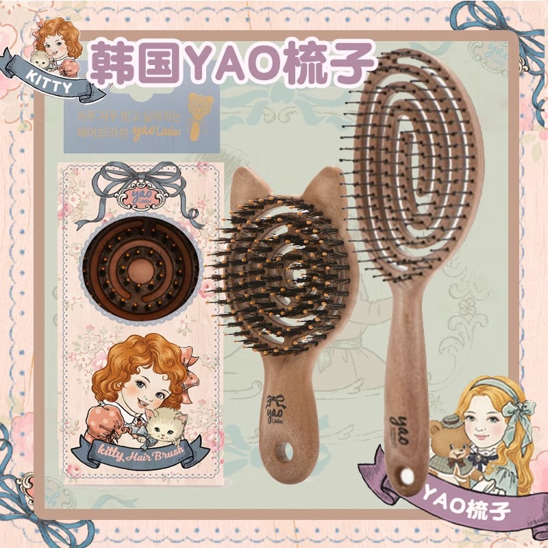 韩国yao梳子镂空按摩梳椭圆形男女士按摩长发顺发美发梳子气垫梳