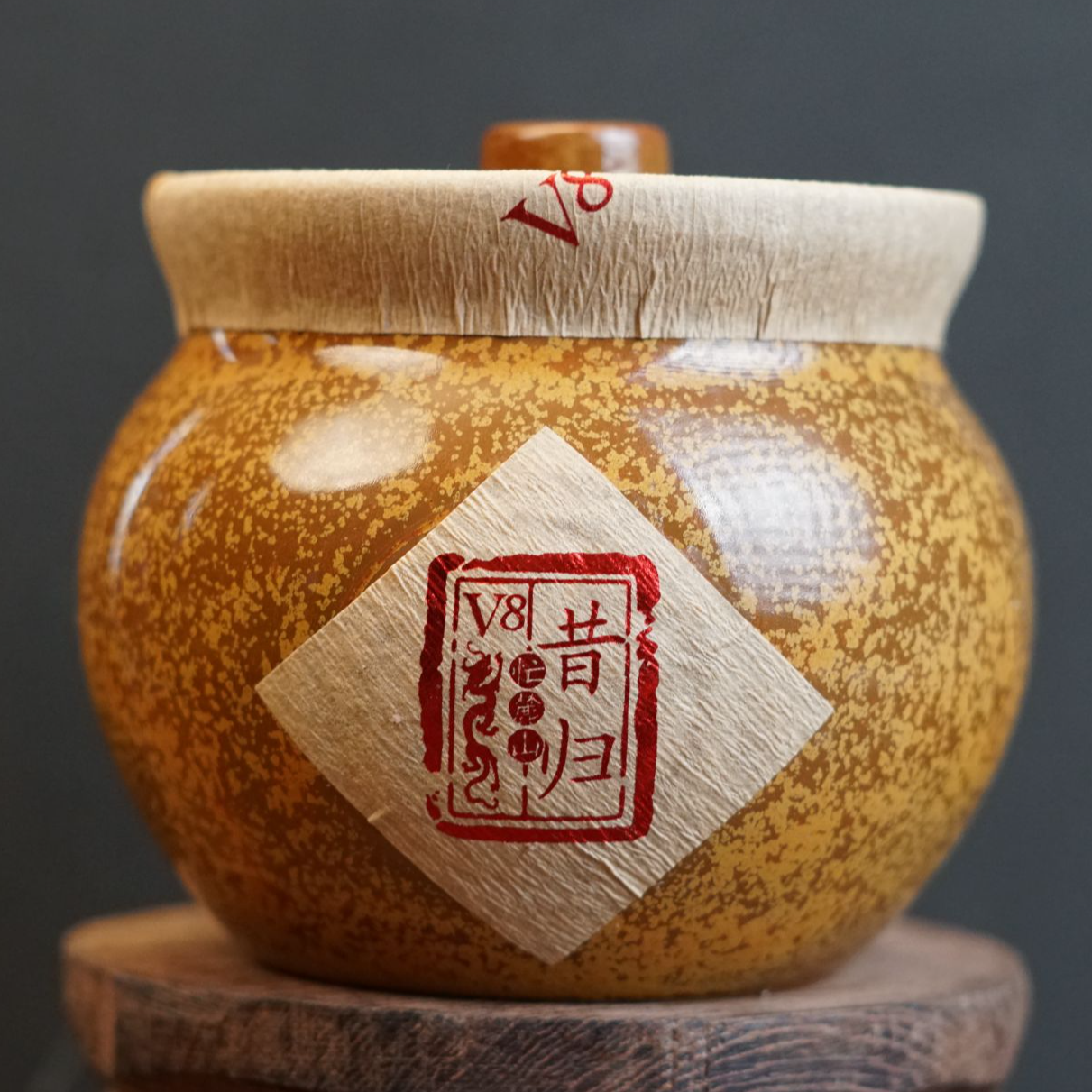 昔归V8-2021年 纯古树龙珠茶 生茶 普洱茶春茶沱茶