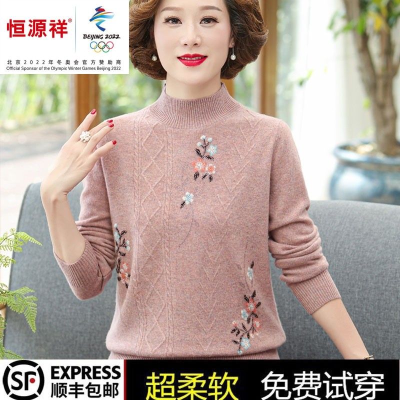 恒源祥集团新款100%纯羊绒衫女中老年人加厚保暖妈妈装冬季半高领