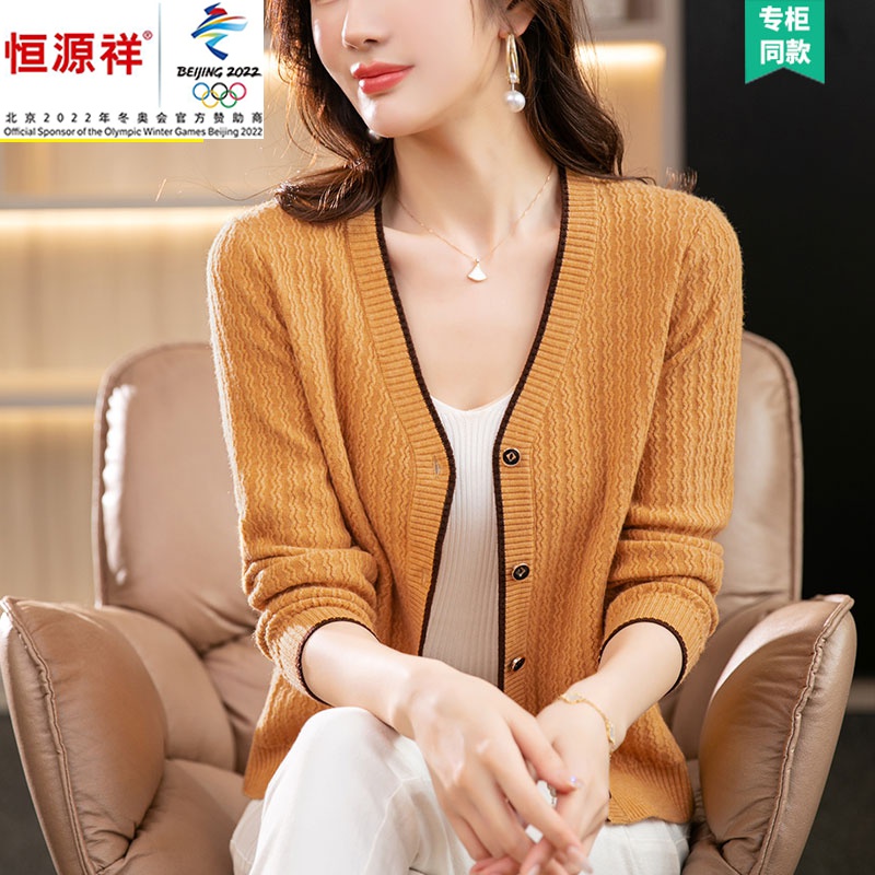 恒源祥集团羊毛衫女春秋新款羊绒开衫外套v领短款宽松小个子外搭