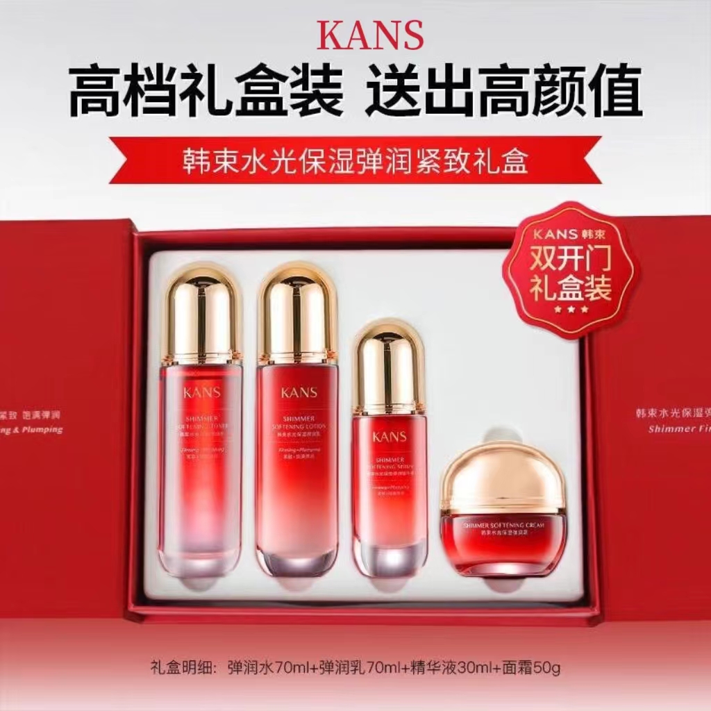 韩束巨水光弾润保湿紧致礼盒补水保湿滋润紧致缓解干燥礼盒装学生