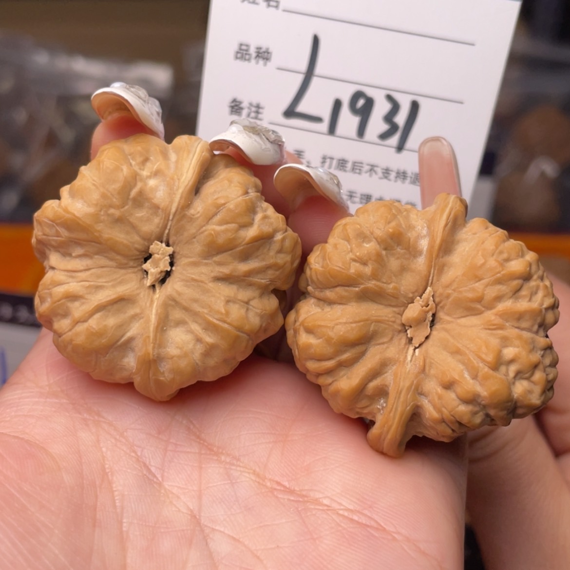 【闪购商品】桃核吊坠