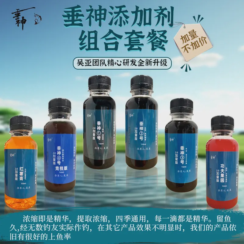 垂神吴亚垂神抽心添加剂钓鱼鲫鲤鱼功夫果园裸鲤诱鱼剂大混养饵料