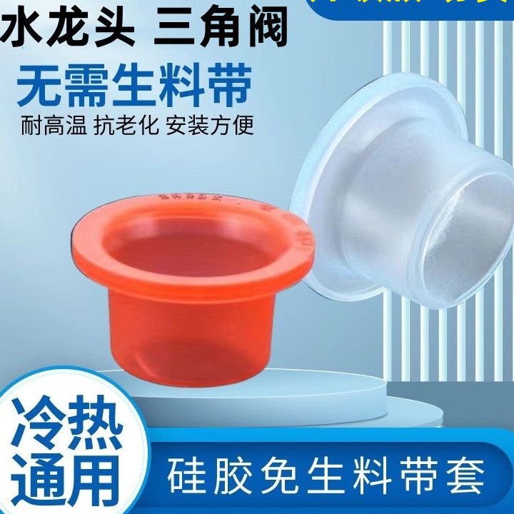 免生料带垫圈设计耐磨环保低温绝缘锥形耐酸碱标准螺纹通用无毒