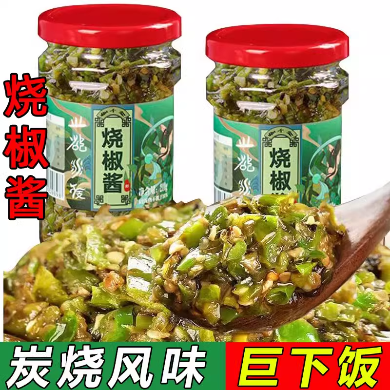正宗贵州烧椒酱香辣炭烧蒜蓉烧椒酱特香特辣皮蛋贵州碳烤辣椒酱