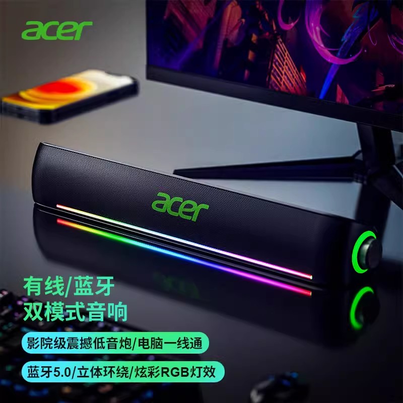 宏碁OSK211蓝牙无线音响家用桌面电脑游戏台式机笔记本音箱双模式